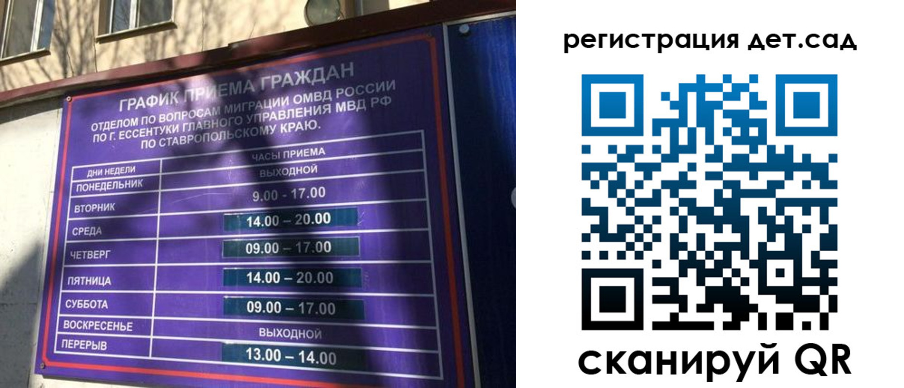 временная регистрация в квартире в Нововоронеже