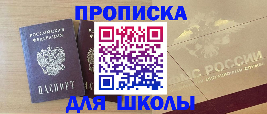 прописка для работы в Нововоронеже