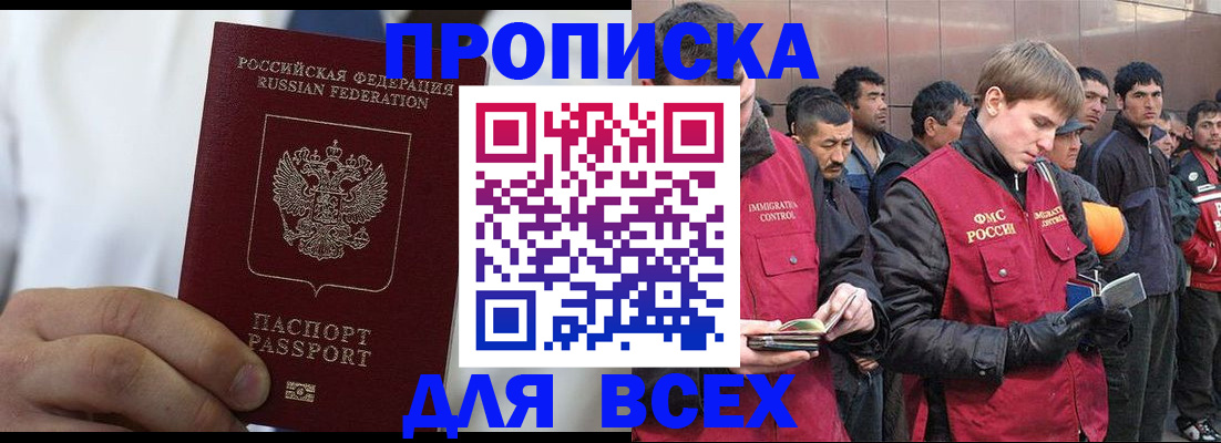 временная регистрация собственник в Нововоронеже